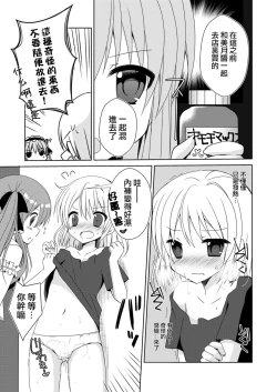 Page 4 of Futaba Channel 4.5 Omake no Hon