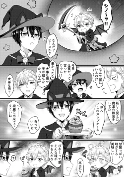 Page 12 of HeathShino