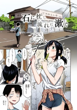 Page 2 of You've Laid In Your Bed, Now Make It + Afterstory