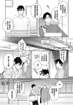 Page 106 of Mamotte Agetai Sawatari4