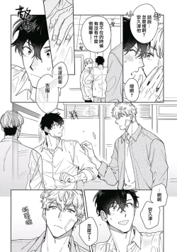 Page 113 of Mamotte Agetai Sawatari4