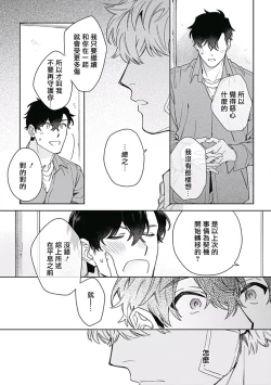 Page 122 of Mamotte Agetai Sawatari4
