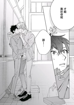 Page 124 of Mamotte Agetai Sawatari4