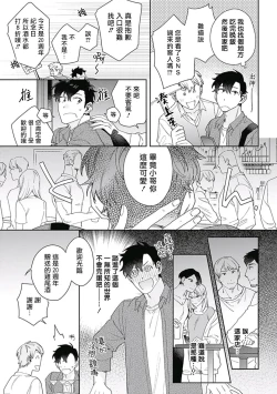 Page 51 of Mamotte Agetai Sawatari4