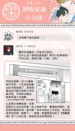 Page 67 of Mamotte Agetai Sawatari4