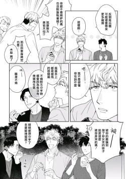 Page 70 of Mamotte Agetai Sawatari4