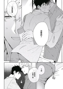 Page 85 of Mamotte Agetai Sawatari4