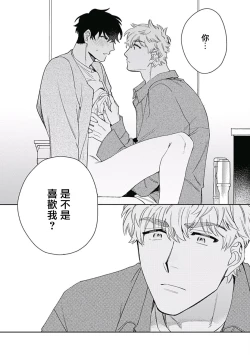 Page 94 of Mamotte Agetai Sawatari4