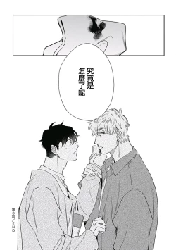 Page 98 of Mamotte Agetai Sawatari4