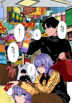 Page 3 of Furyouppoi Kanojo to Daradara Cosplay kusu.