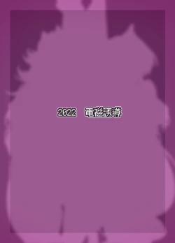 Page 16 of Ryuutei-sama no, Oose no Mama ni