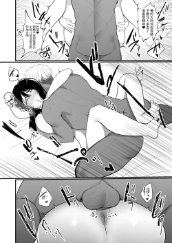 Page 27 of Ninkatsu Hitozuma Akutoku Saimin Ryouhou de Gokainin | 备孕人妻被恶德催眠治疗法搞到怀孕