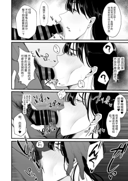 Page 9 of Ninkatsu Hitozuma Akutoku Saimin Ryouhou de Gokainin | 备孕人妻被恶德催眠治疗法搞到怀孕