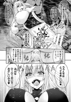 Page 12 of ERONA 2 Orc no Inmon ni Modaeshi Miko no Nare no Hate Sanwa "Mesubuta Shitto Kouhen"