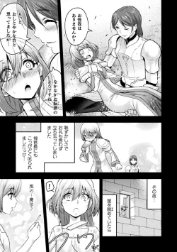 Page 27 of ERONA 2 Orc no Inmon ni Modaeshi Miko no Nare no Hate Sanwa "Mesubuta Shitto Kouhen"
