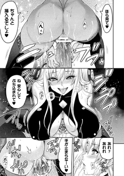Page 3 of ERONA 2 Orc no Inmon ni Modaeshi Miko no Nare no Hate Sanwa "Mesubuta Shitto Kouhen"