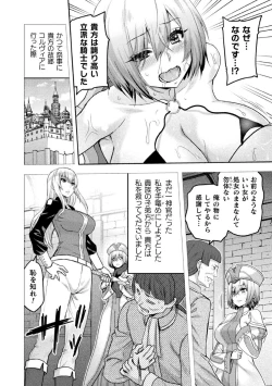 Page 8 of ERONA 2 Orc no Inmon ni Modaeshi Miko no Nare no Hate Sanwa "Mesubuta Shitto Kouhen"