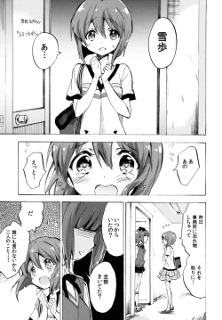 Page 14 of Haruka ni Amaetai