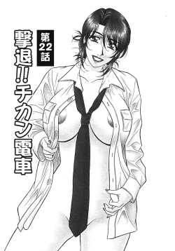 Page 27 of Kochira Momoiro Company Vol. 37