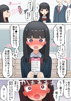 Page 1 of Onanie Kokuhaku Saimin