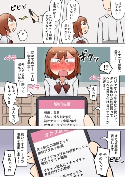 Page 1 of Onanie Kaiseki Appli