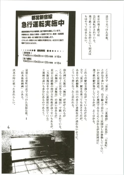 Page 6 of Tabi to Chika Do