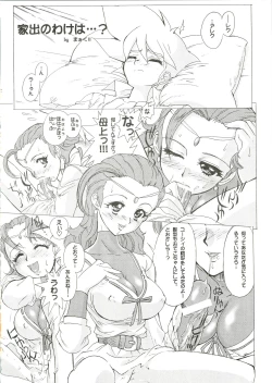 Page 18 of out of order