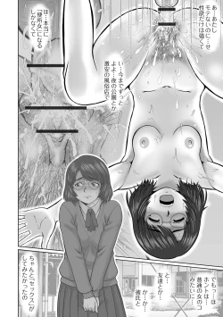 Page 102 of Doutei Z Sedai - Doutei Z Generation