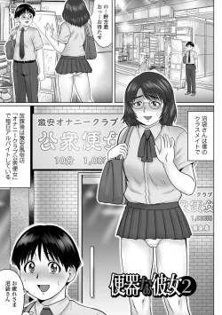 Page 105 of Doutei Z Sedai - Doutei Z Generation