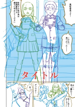 Page 222 of Doutei Z Sedai - Doutei Z Generation