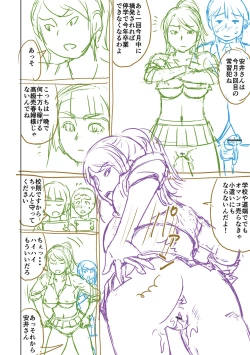 Page 224 of Doutei Z Sedai - Doutei Z Generation