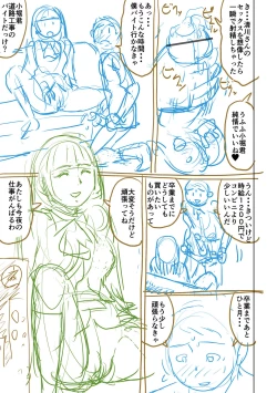 Page 229 of Doutei Z Sedai - Doutei Z Generation