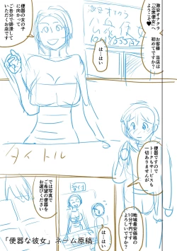 Page 245 of Doutei Z Sedai - Doutei Z Generation