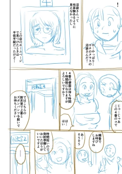 Page 246 of Doutei Z Sedai - Doutei Z Generation