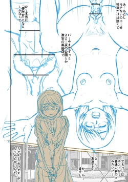 Page 262 of Doutei Z Sedai - Doutei Z Generation