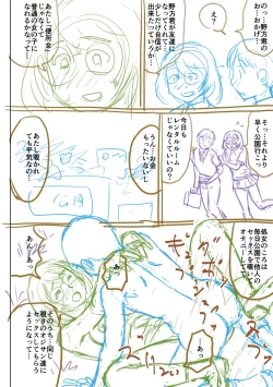 Page 268 of Doutei Z Sedai - Doutei Z Generation