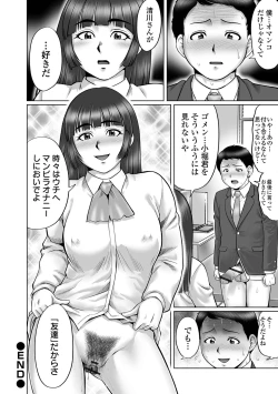 Page 26 of Doutei Z Sedai - Doutei Z Generation