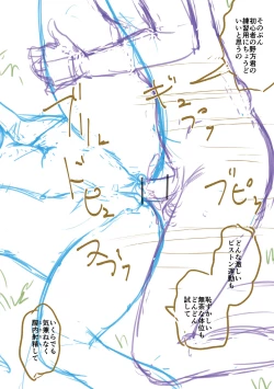 Page 272 of Doutei Z Sedai - Doutei Z Generation