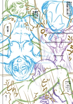 Page 280 of Doutei Z Sedai - Doutei Z Generation