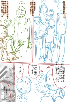 Page 285 of Doutei Z Sedai - Doutei Z Generation