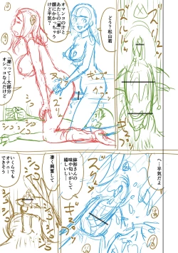 Page 305 of Doutei Z Sedai - Doutei Z Generation