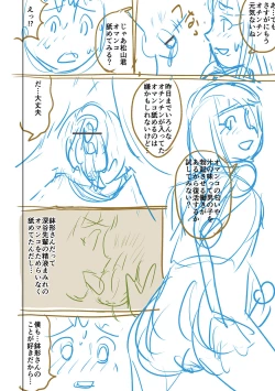 Page 314 of Doutei Z Sedai - Doutei Z Generation