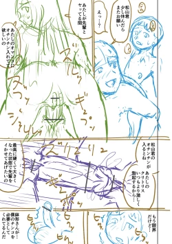 Page 327 of Doutei Z Sedai - Doutei Z Generation