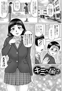 Page 45 of Doutei Z Sedai - Doutei Z Generation