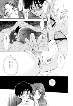 Page 26 of Nijuusan Ya