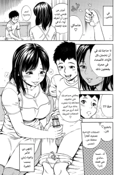 Page 5 of Doku Haha | أم سيئة