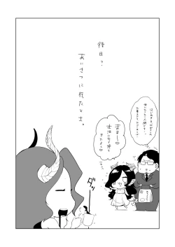 Page 41 of Namaiki Succubus Wakarase Choukyou