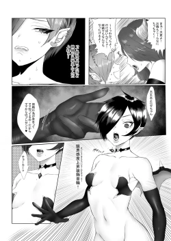 Page 4 of Namaiki Succubus Wakarase Choukyou