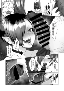 Page 9 of Namaiki Succubus Wakarase Choukyou