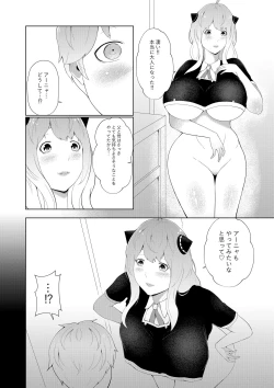 Page 20 of One Shota Family